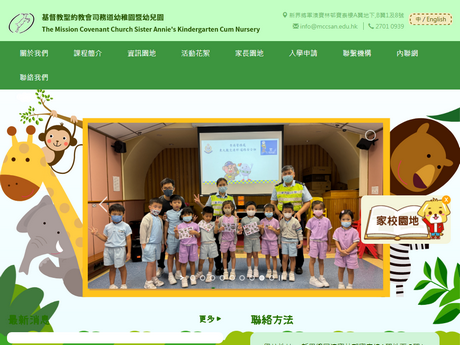 Website Screenshot of Mission Covenant Church Sister Annie's Kindergarten