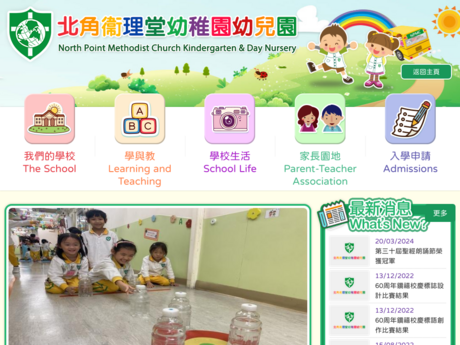 Website Screenshot of North Point Methodist Church Kindergarten