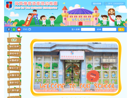 Website Screenshot of Shau Kei Wan Methodist Kindergarten