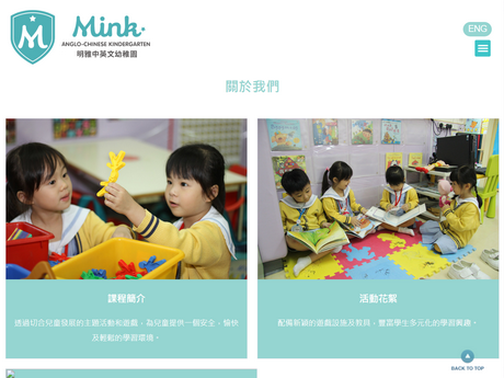 Website Screenshot of Mink Anglo-Chinese Kindergarten