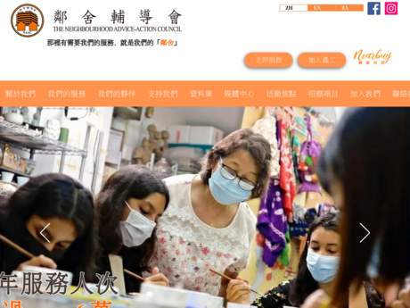 Website Screenshot of NAAC Tung Chung Day Nursery