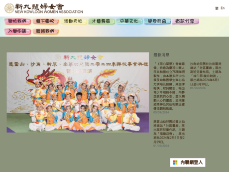 Website Screenshot of New Kowloon Women Association Sha Kok Nursery