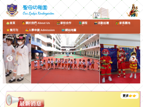 Website Screenshot of Our Lady's Kindergarten