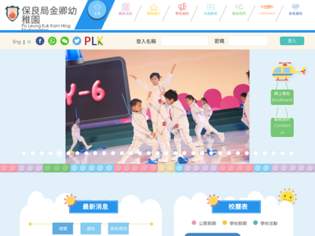 Website Screenshot of PLK Kam Hing Kindergarten
