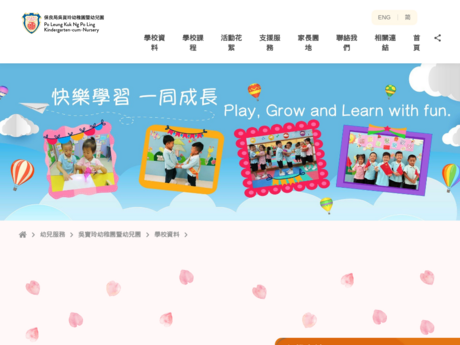 Website Screenshot of PLK Ng Po Ling Kindergarten