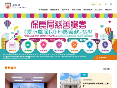 Website Screenshot of PLK Lam Ting Lai Ling Kindergarten