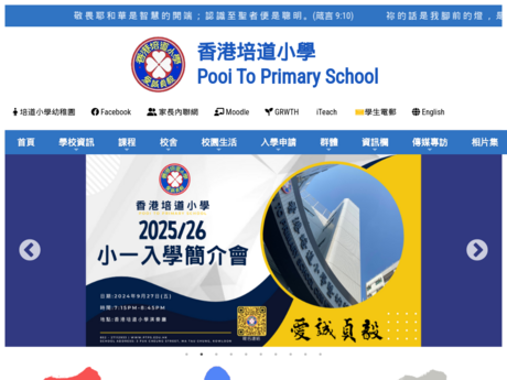 Website Screenshot of Pooi To Primary School