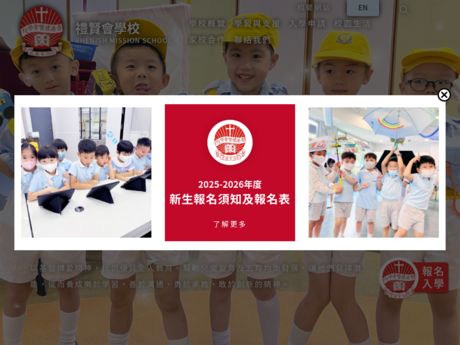 Website Screenshot of Rhenish Mission School