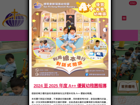 Website Screenshot of San Po Kong Rhenish Nursery