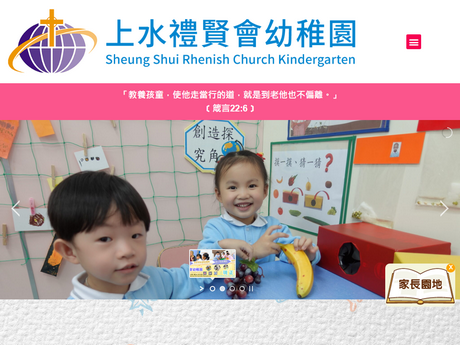 Website Screenshot of Sheung Shui Rhenish Church Kindergarten
