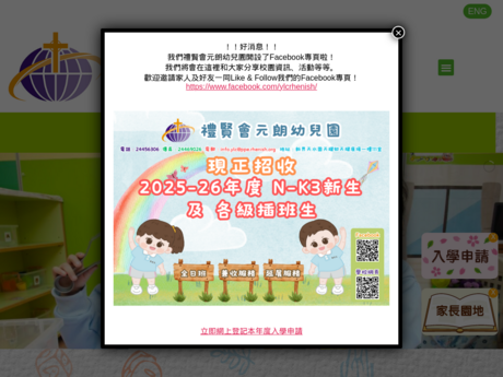 Website Screenshot of Yuen Long Rhenish Nursery