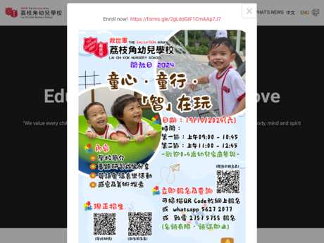 Website Screenshot of SA Lai Chi Kok Nursery School