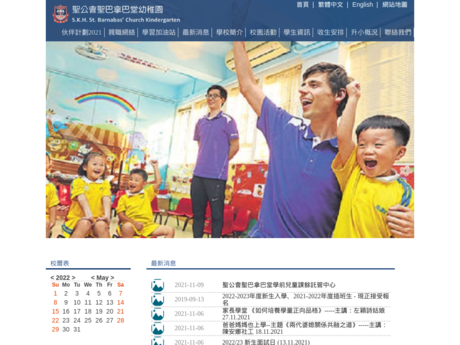 Website Screenshot of St Barnabas' Church Kindergarten