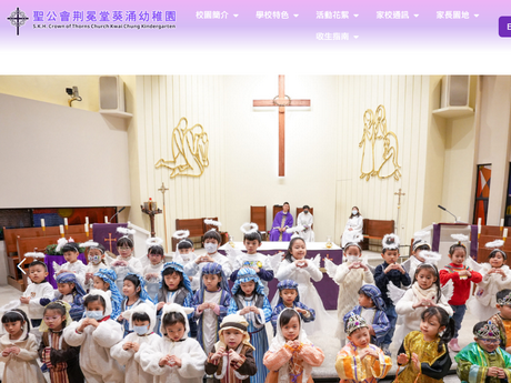 Website Screenshot of SKH Crown of Thorns Church Kwai Chung Kindergarten