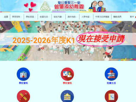 Website Screenshot of SKH Holy Trinity Church Tsang Shiu Tim Kindergarten