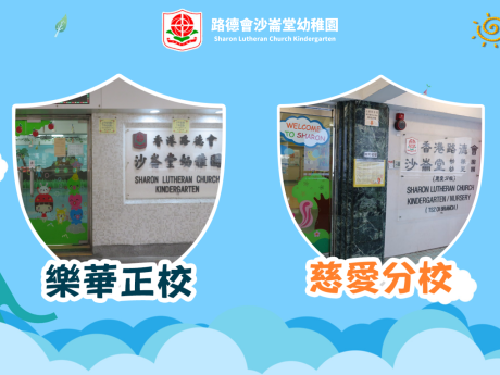 Website Screenshot of Sharon Lutheran Church Kindergarten