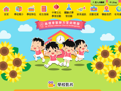 Website Screenshot of St Philip Lutheran Church Kindergarten