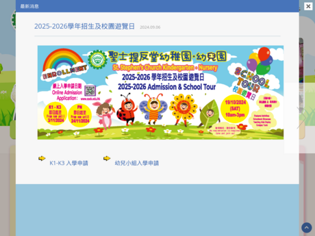 Website Screenshot of St Stephen's Church Kindergarten
