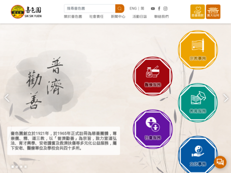 Website Screenshot of Ho Oi Day Nursery (Sponsored By Sik Sik Yuen)