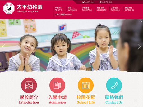Website Screenshot of Tai Ping Kindergarten