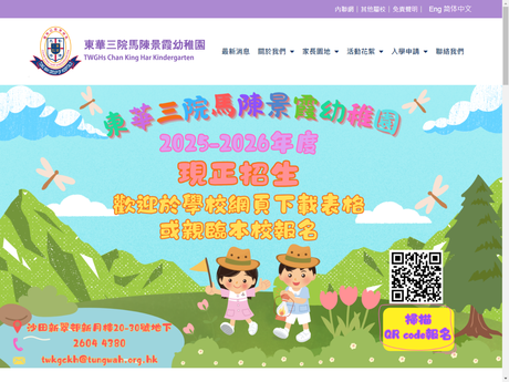 Website Screenshot of TWGHs Chan King Har Kindergarten