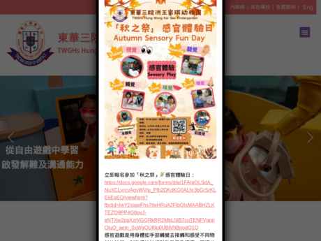 Website Screenshot of TWGHs Hung Wong Kar Gee Kindergarten