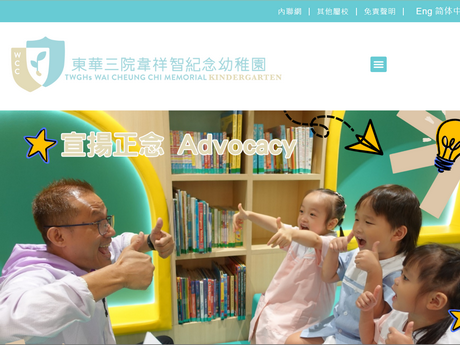 Website Screenshot of TWGHs Wai Cheung Chi Memorial Kindergarten