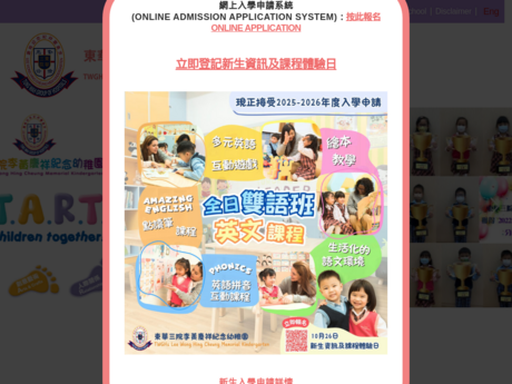 Website Screenshot of TWGHs Lee Wong Hing Cheung Memorial Kindergarten