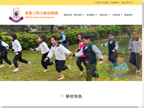 Website Screenshot of TWGHs Nickon Kindergarten