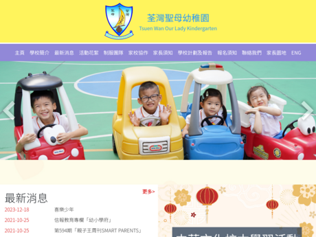 Website Screenshot of Tsuen Wan Our Lady Kindergarten