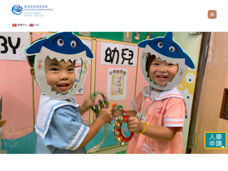 Website Screenshot of United Christian Med Service Nursery School