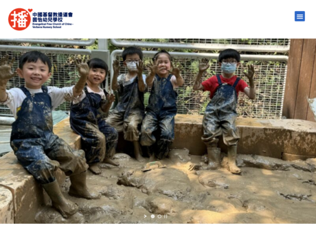 Website Screenshot of AEFCHK-EFCC Verbena Nursery School