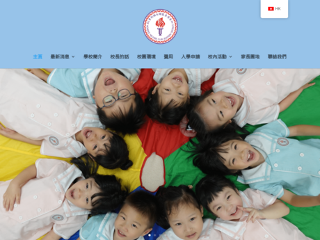 Website Screenshot of WWC(ED)HK Lai Kwai Tim Day Nursery