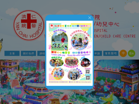 Website Screenshot of Yan Chai Hospital Tung Pak Ying Kindergarten