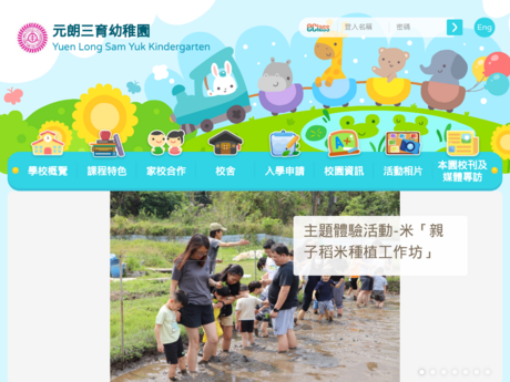 Website Screenshot of Yuen Long Sam Yuk Kindergarten