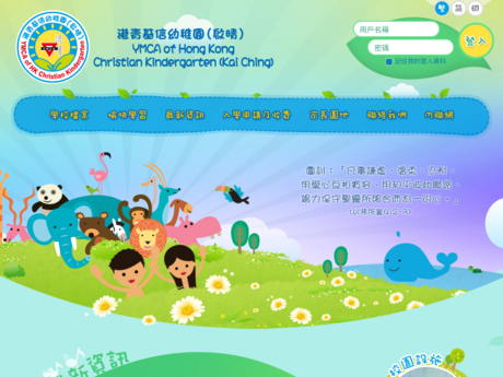 Website Screenshot of YMCA OF HK Christian Kindergarten (Kai Ching)