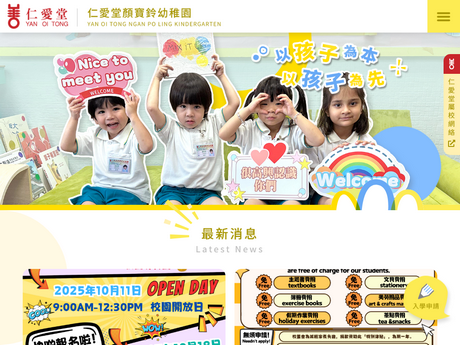 Website Screenshot of Yan Oi Tong Ngan Po Ling Kindergarten