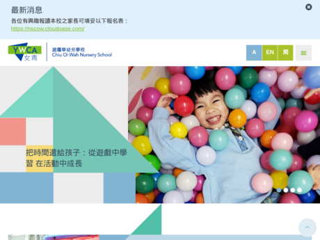 Website Screenshot of HKYWCA Chiu Oi Wah Nursery School