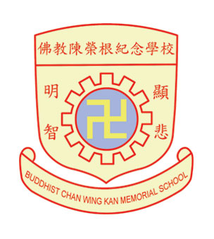佛教陳榮根紀念學校校徽
