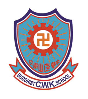 佛教中華康山學校校徽