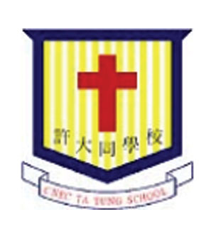 中華傳道會許大同學校校徽