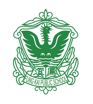 鳳溪廖潤琛紀念學校校徽