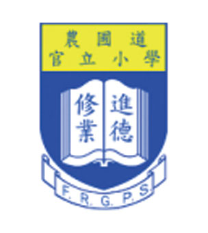 農圃道官立小學校徽