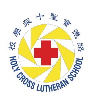 路德會聖十架學校校徽