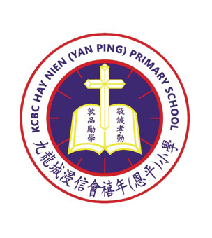 九龍城浸信會禧年(恩平)小學校徽