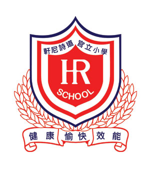 軒尼詩道官立小學校徽