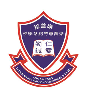 樂善堂梁黃蕙芳紀念學校校徽