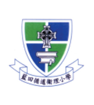 藍田循道衞理小學校徽