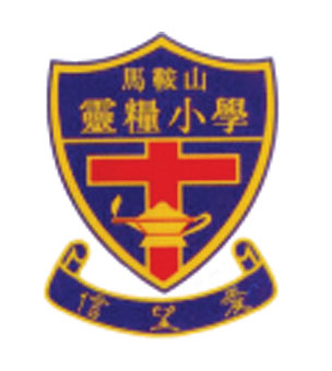 馬鞍山靈糧小學校徽