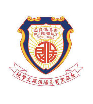 保良局金銀業貿易場張凝文學校校徽